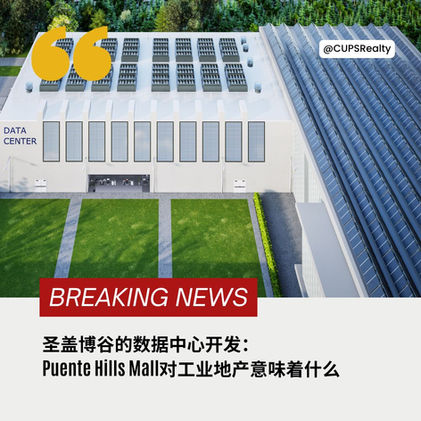 俯视图显示一座白色数据中心,屋顶布满太阳能板,旁有绿草地与树林;画面含@CUPSRealty、BREAKING NEWS及中西文标题。
