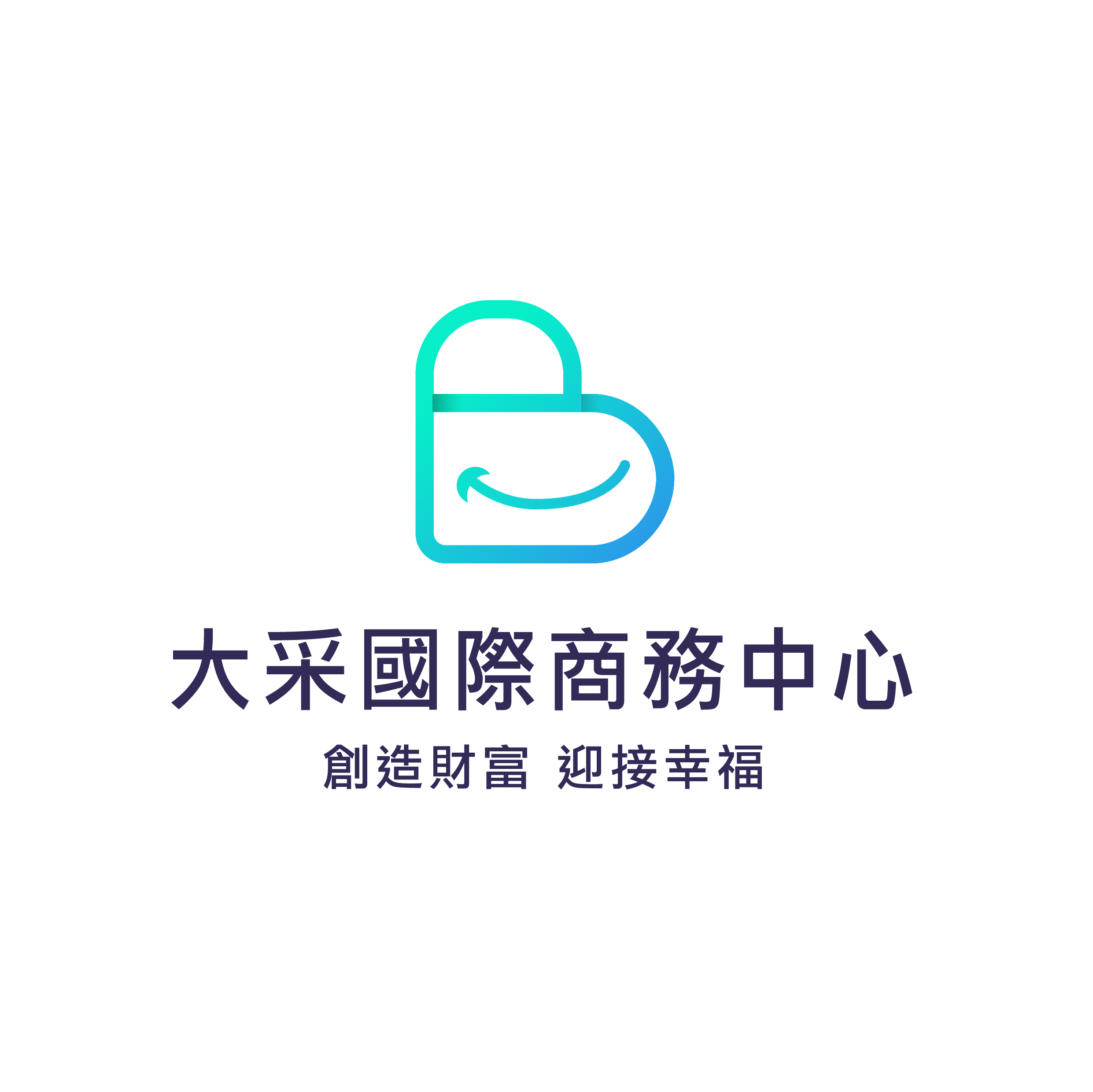 作家相片: 大采國際商務中心