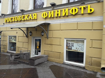 Санкт Петербург 1 (3).jpg