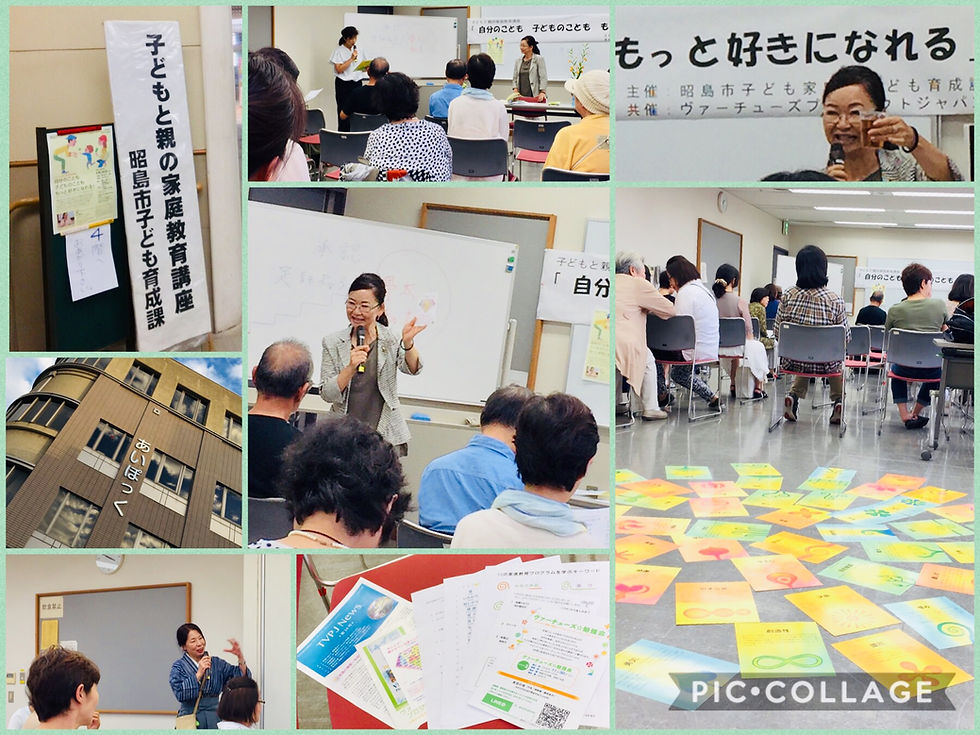 昭島市【子どもと親の家庭教育講座】20190928