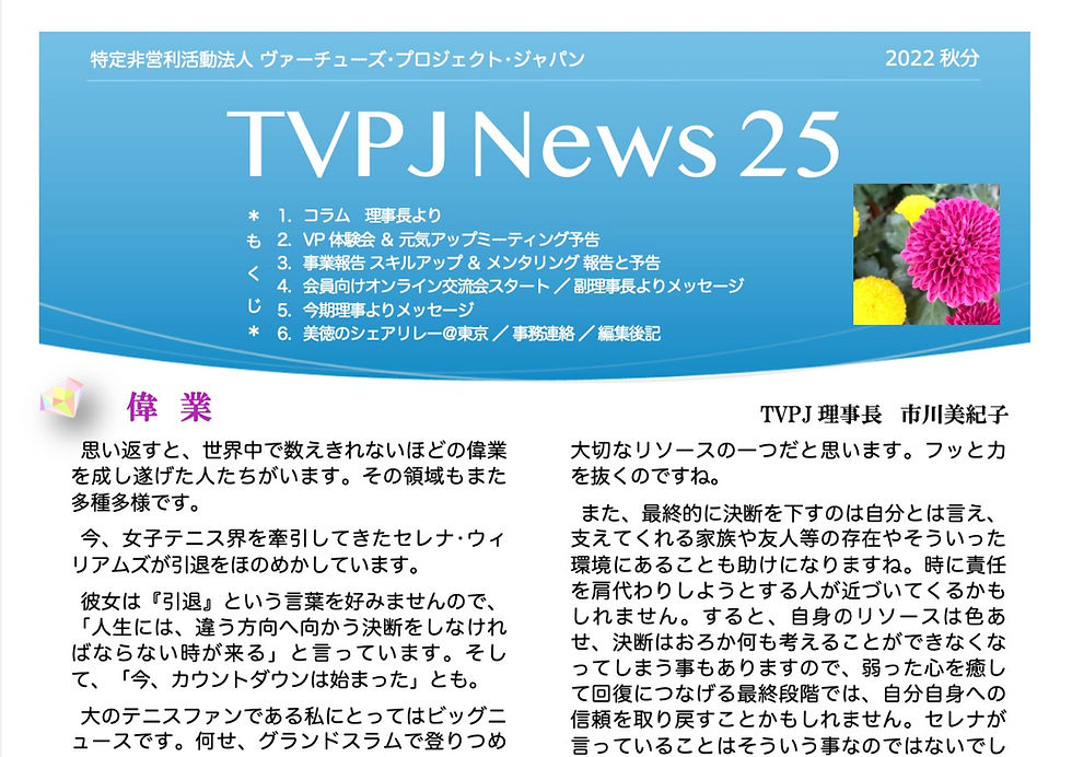 美徳新聞*第22号