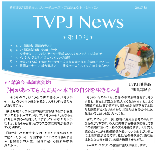 美徳新聞*第7号