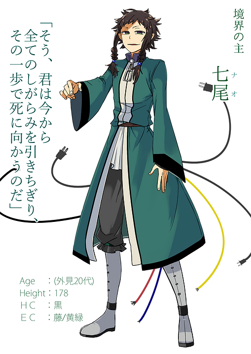ナオ.png
