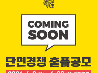 제주혼듸독립영화제2024 단편경쟁 출품공모 안내