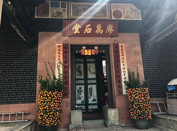 Liu Man Shek Tong, located between the Mun Hau Tsuen and Chung Sum Tsuen inside Sheung Shui Heung, is the largest ancestral hall of the Liu clan settled in Sheung Shui.