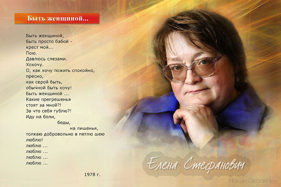 Быть женщиной.jpg