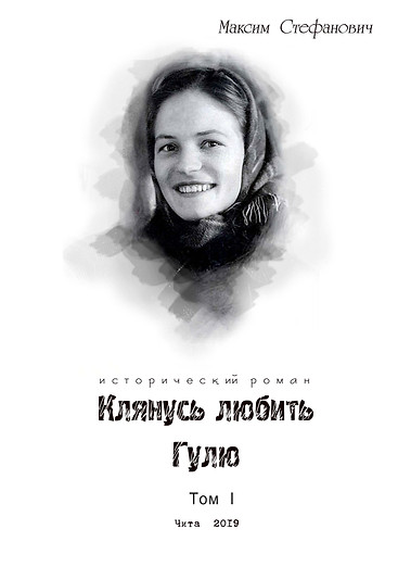 КЛГ - том 1 копия.jpg