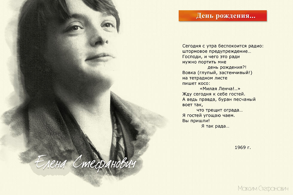 День рождения.jpg