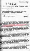Приказ Берия 1.jpg