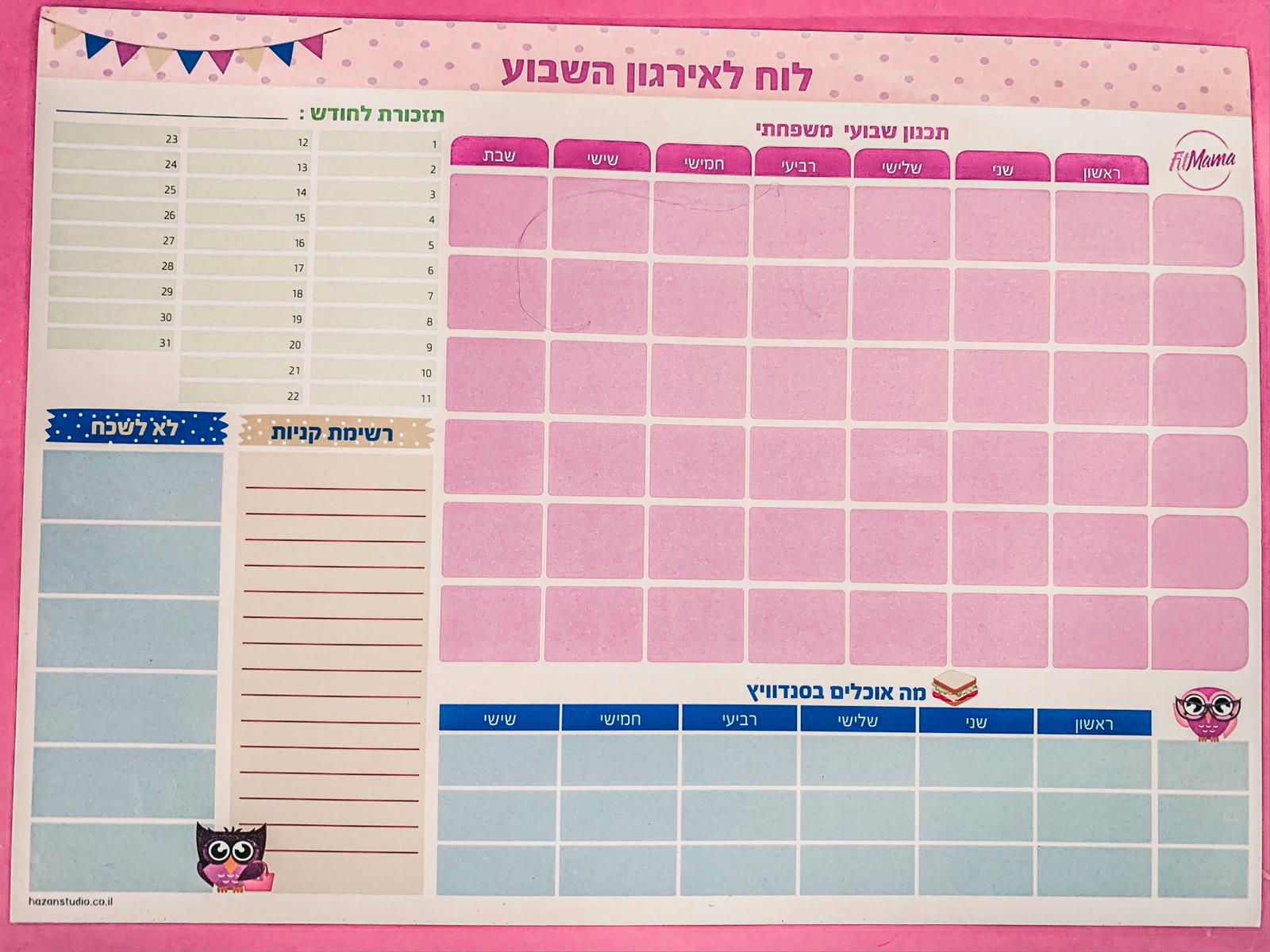 מגנט למקרר לתכנון שבועי מוצלח