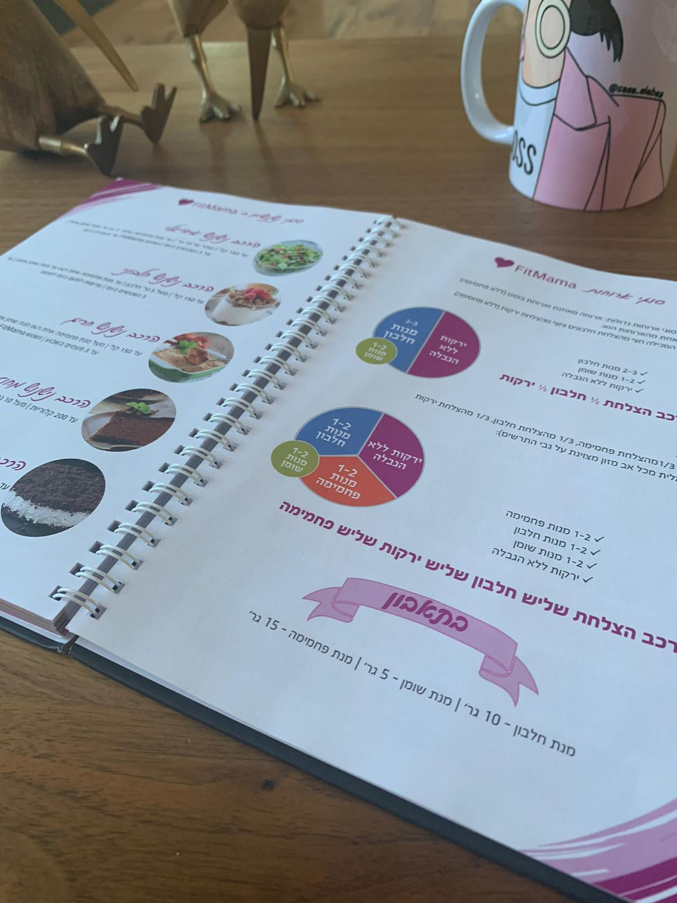 תמונה ממוזערת: מחברת הקסמים