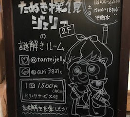 あともうちょっと！