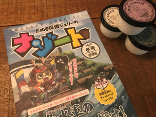 ルームのプチ情報