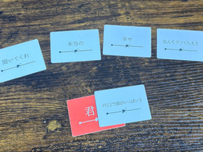 男女で盛り上がれる！！ボードゲーム紹介