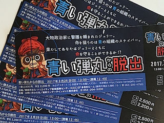 週末は謎解きだ!