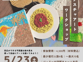 【初心者歓迎】誰でもおしゃれな作品が作れるアート体験🎨