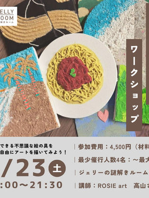 【初心者歓迎】誰でもおしゃれな作品が作れるアート体験🎨
