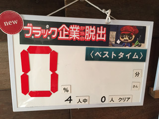 クリア者求む