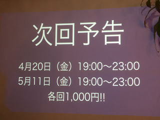 荒天の人狼ナイト!!