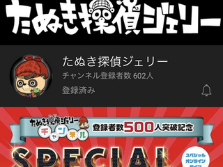 ジェリーチャンネル☆記念ライブ