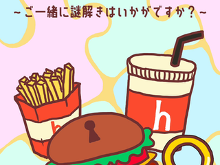 ハコバーガーセットはいかがですか?