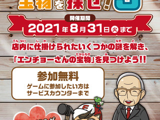 夏休みいかがお過ごしですか:)