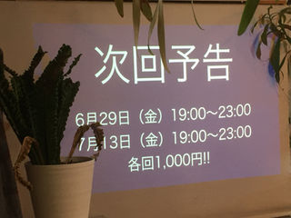 満員御礼☆人狼ナイト