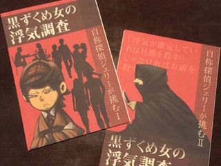 土曜日にはミステリーカフェを