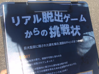 周遊謎のすすめ