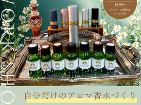 アロマワークショップ初開催🌿