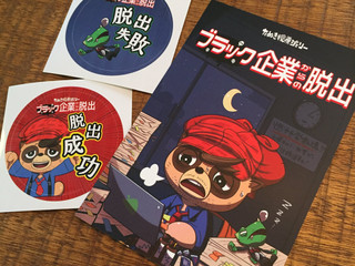 お盆休みも残りわずか…!