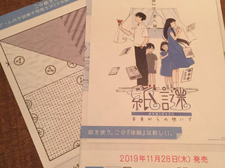 静岡の謎解き拠点。