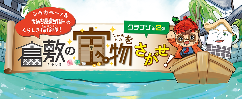 banner_kuranazo_230629.png