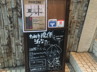 駐車場のご案内🚙