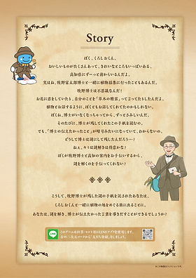 牧野博士からの謎の手紙 | jelly