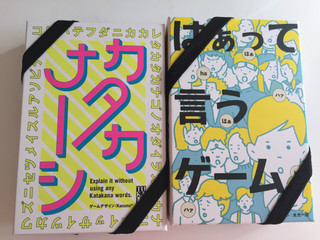 新作ボドゲ入荷