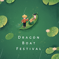 端午节.png