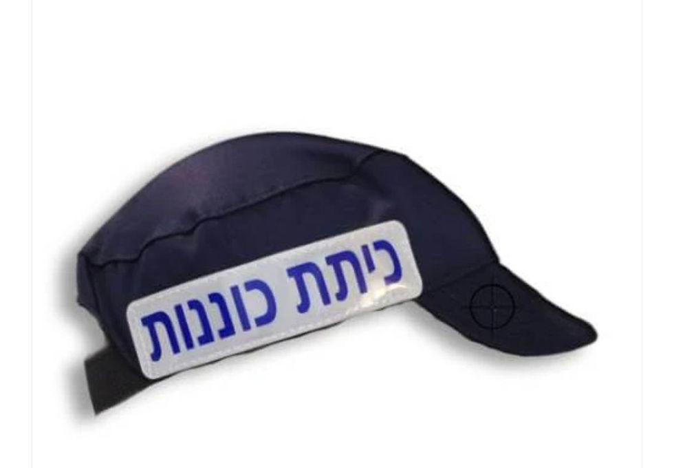 כובע משטרה כחול עם תג שם