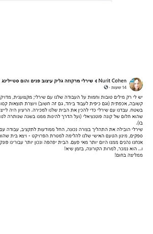 המלצה1.jpg