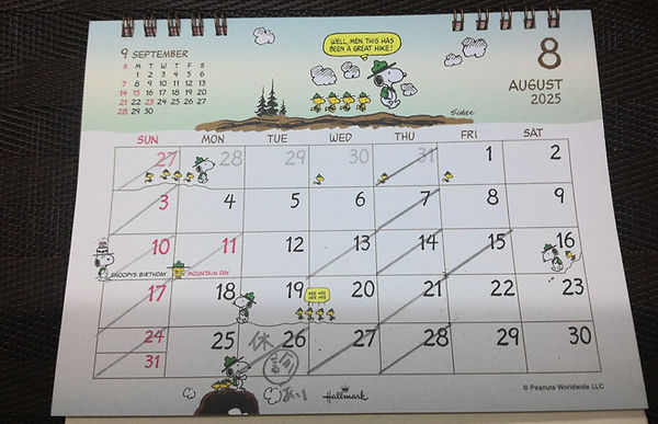 8月の休み.jpg