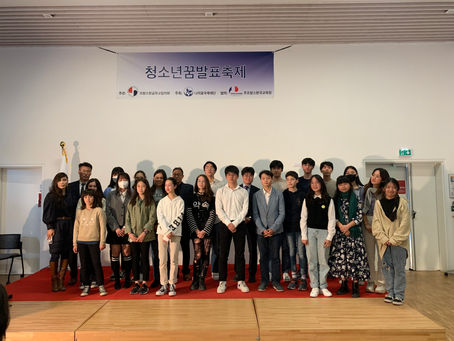 청소년 꿈 발표 축제 - 에콜리움 참여 전학생 장려상 수상