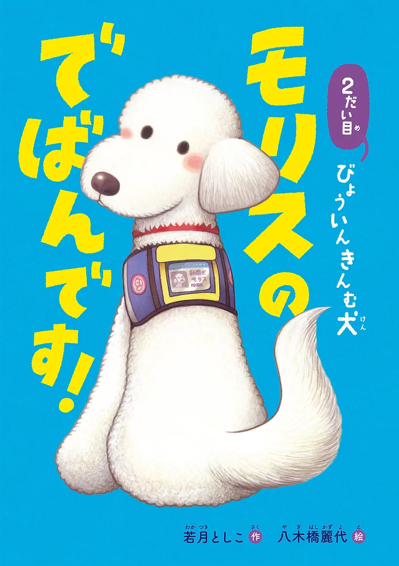 モリス書影0112.jpg.webp
