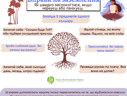 Як швидко заспокоїтися, якщо нервуєш або панікуєш