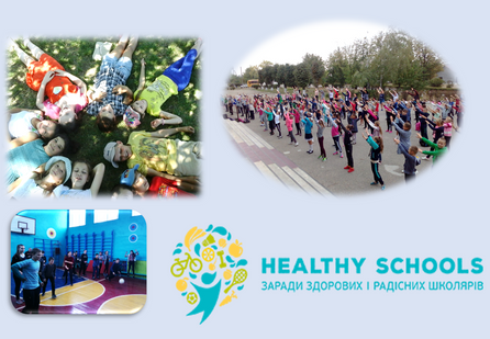 Я беру участь у #HealthySchools_UA