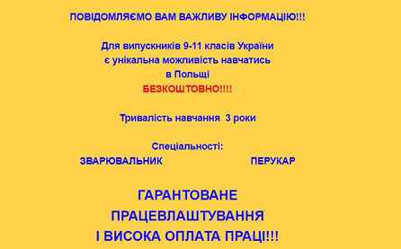 Безкоштовне навчання в Польщі