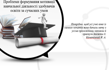 Засідання педагогічної ради № 2