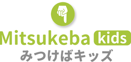 みつけばキッズ