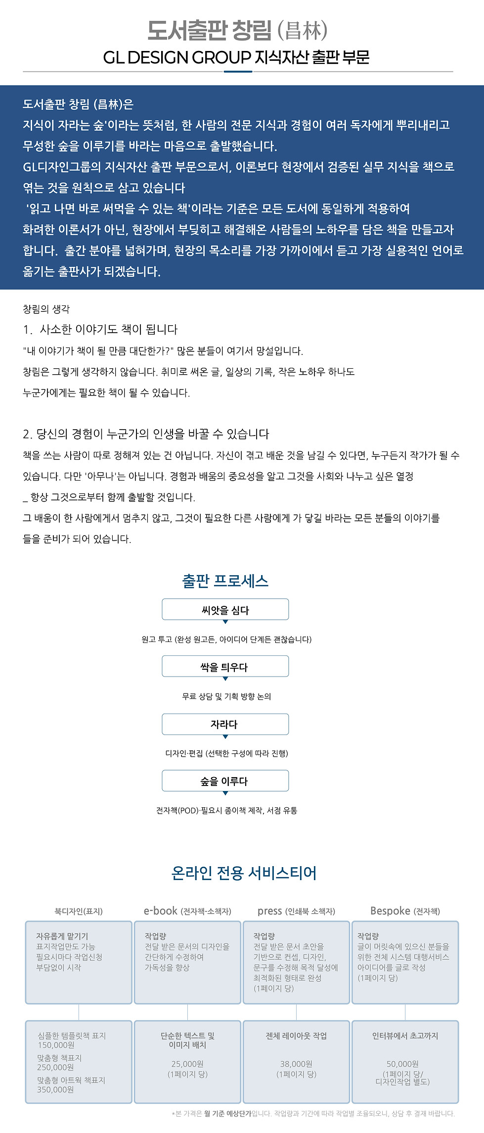 계림아트웍스 홈페이지 리뉴얼파일 202608_창림.jpg