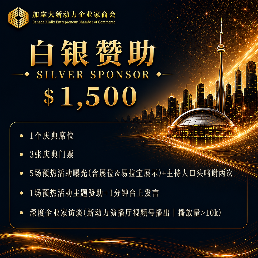 Thumbnail: 「肆意昂扬 · 动力奔放」 2026新动力企业家商会四周年盛典