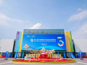 加拿大新动力企业家商会归国考察代表团系列报道【北京】